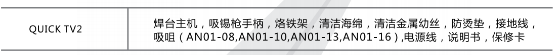包装清单.png